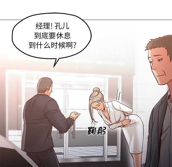 第34话 第 86 页