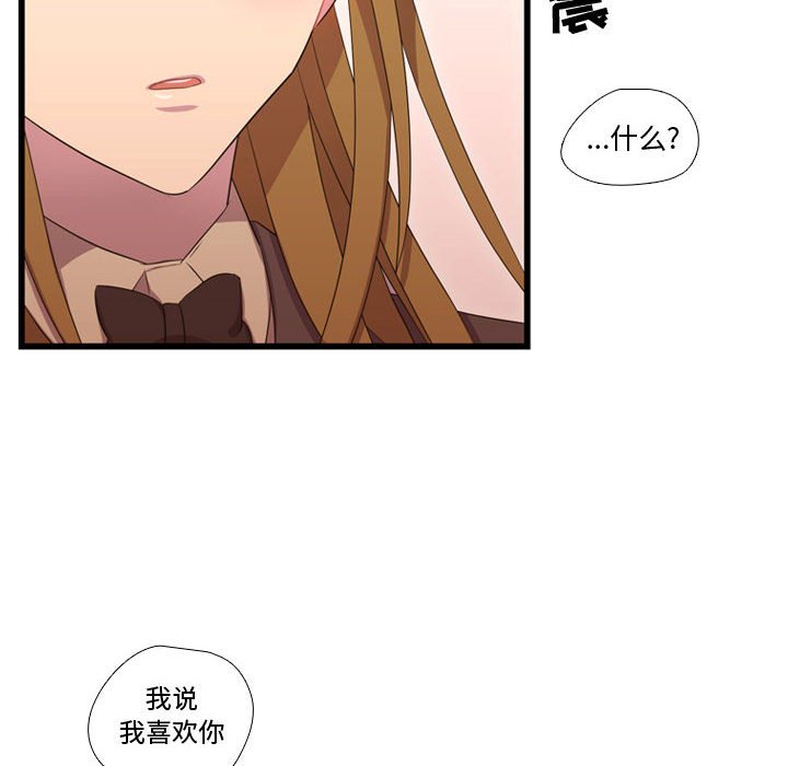 第41话 第 52 页
