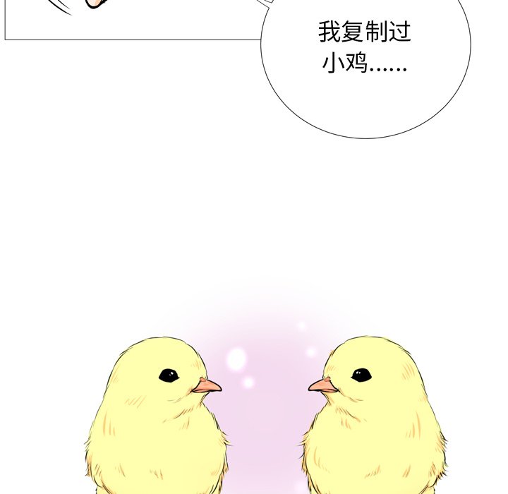 第4话 第 50 页