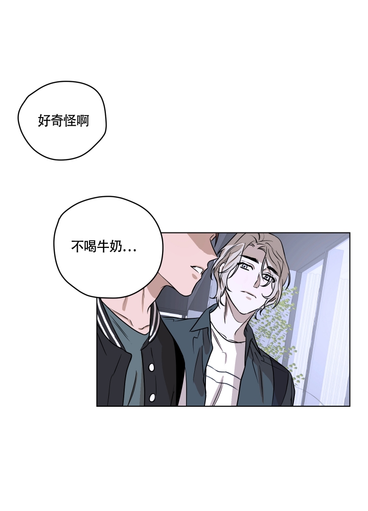 第1话 要打架的感觉 第 33 页