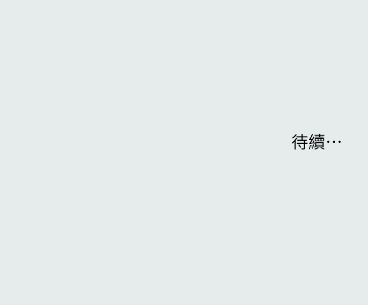 第28话 - 自卑情结 第 30 页