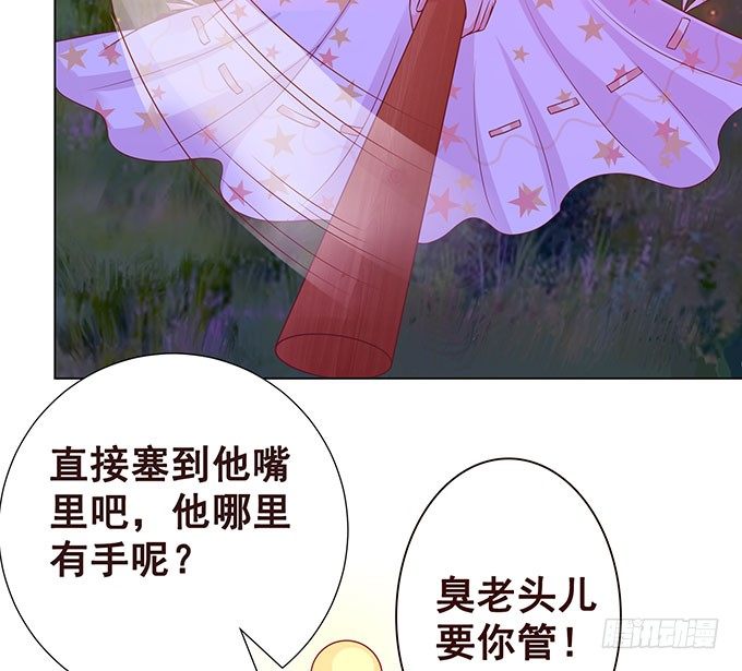 萌宠当自怂 第 20 页