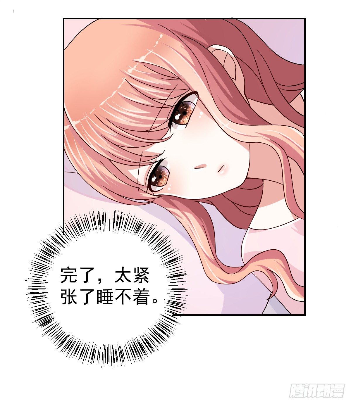 第二十六话 第 19 页