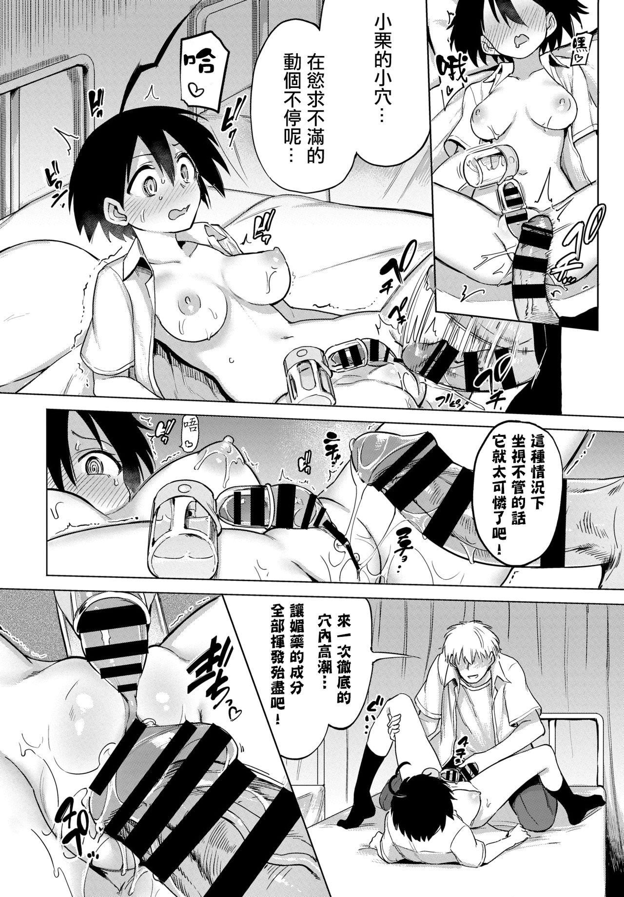 第5章 第 15 页