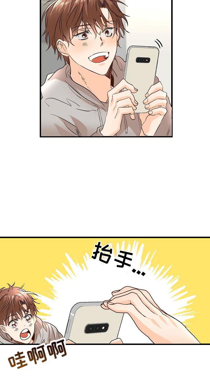 第2话 锲而不舍 第 10 页