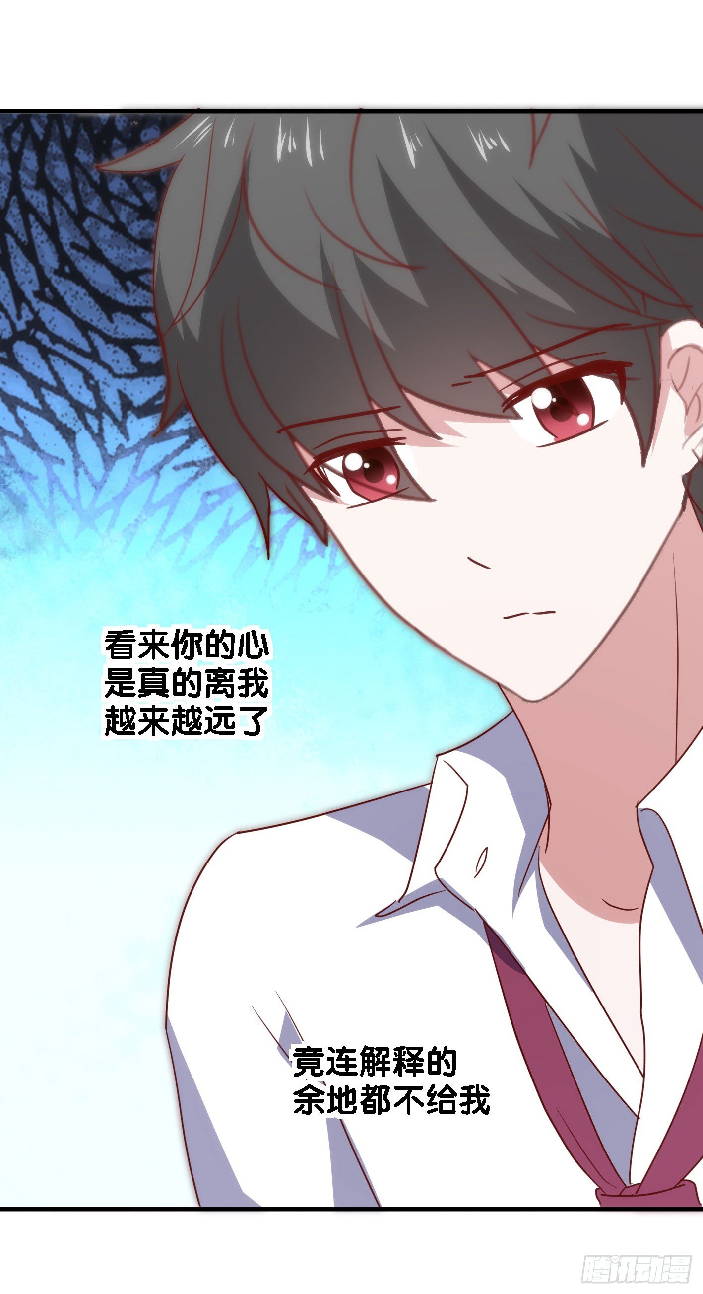 第一百零七话 距离感 第 13 页
