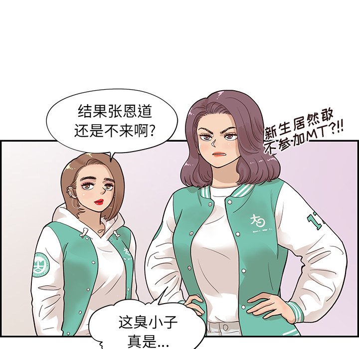 第80话 第 92 页