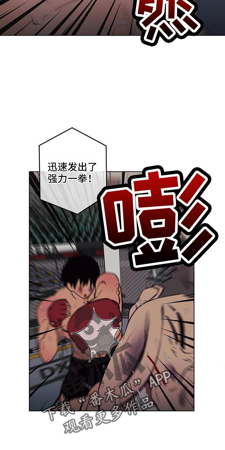 第105话 不是她 第 13 页