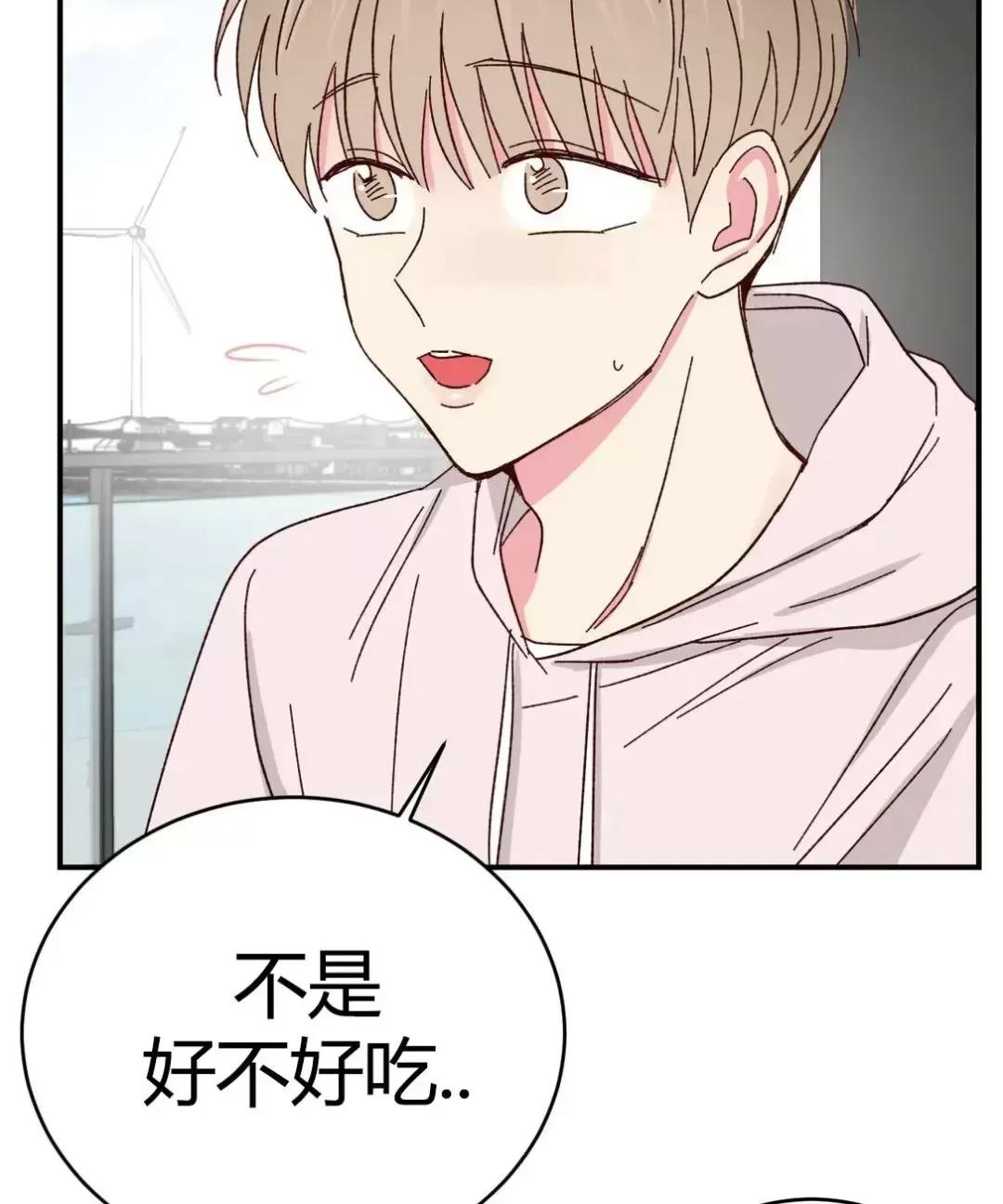 第66话 第 16 页