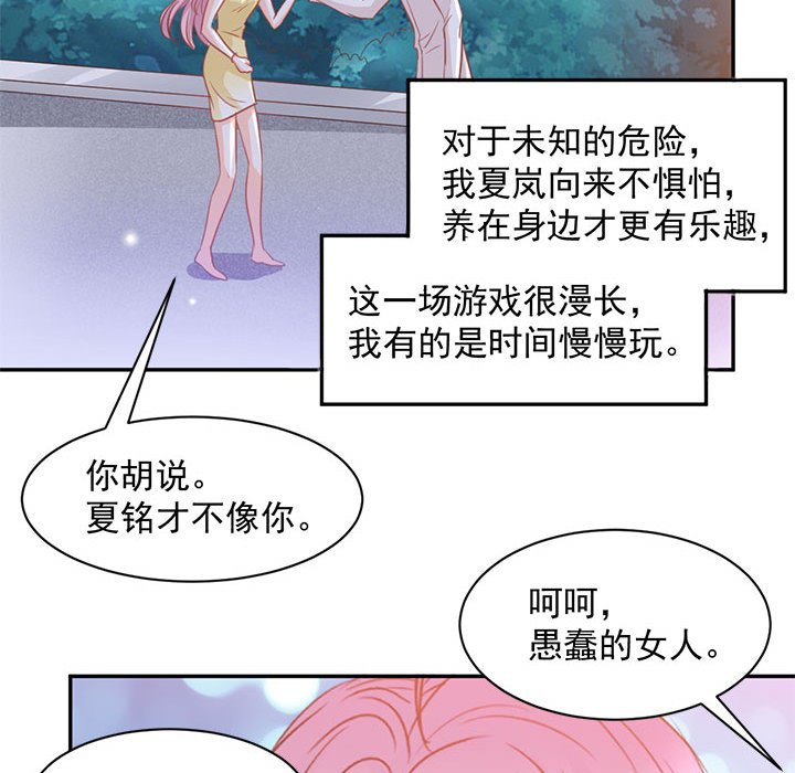 第8话 第 50 页