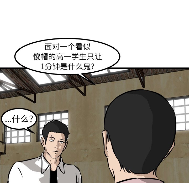 第47话 第 67 页