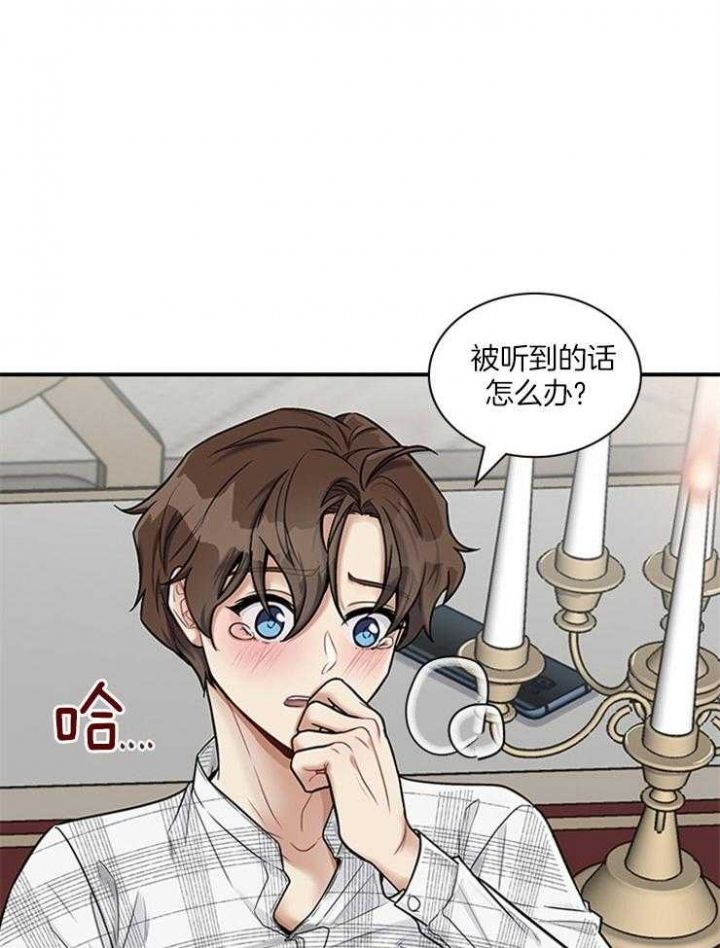第58话 第58话 第 20 页