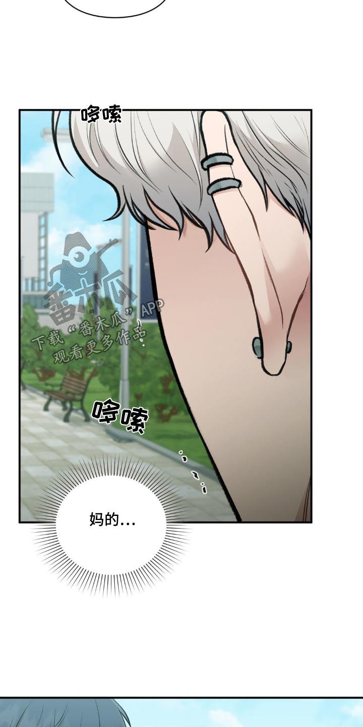 第66话 出院 第 26 页