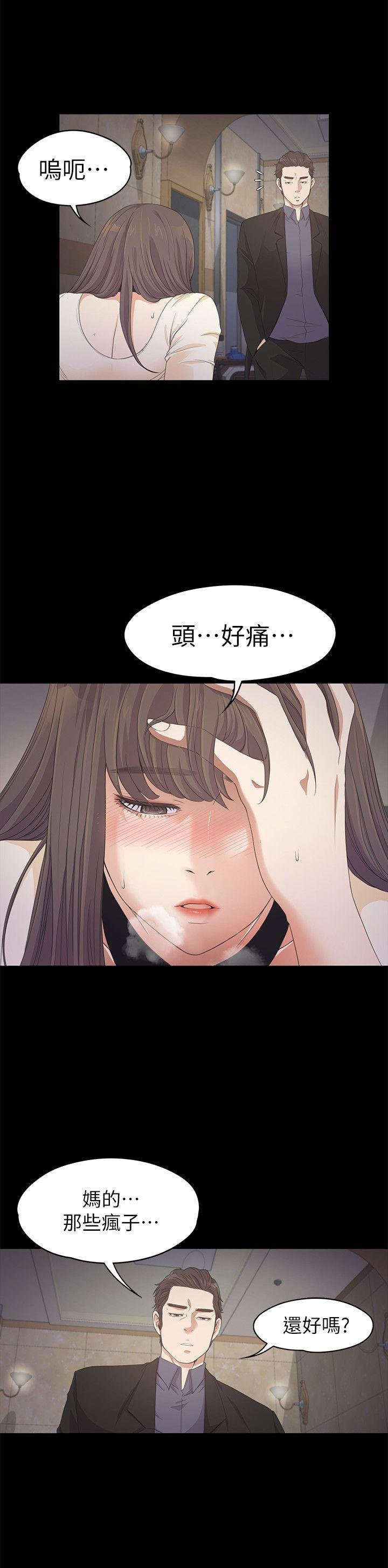 第28话-朵儿的危机[03 第 11 页