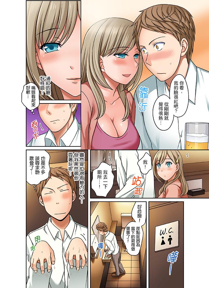 第5话 第 5 页