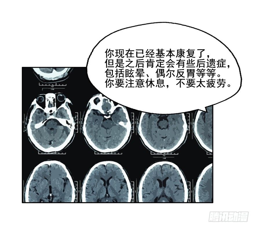 87 我遗忘了谁吗 第 13 页