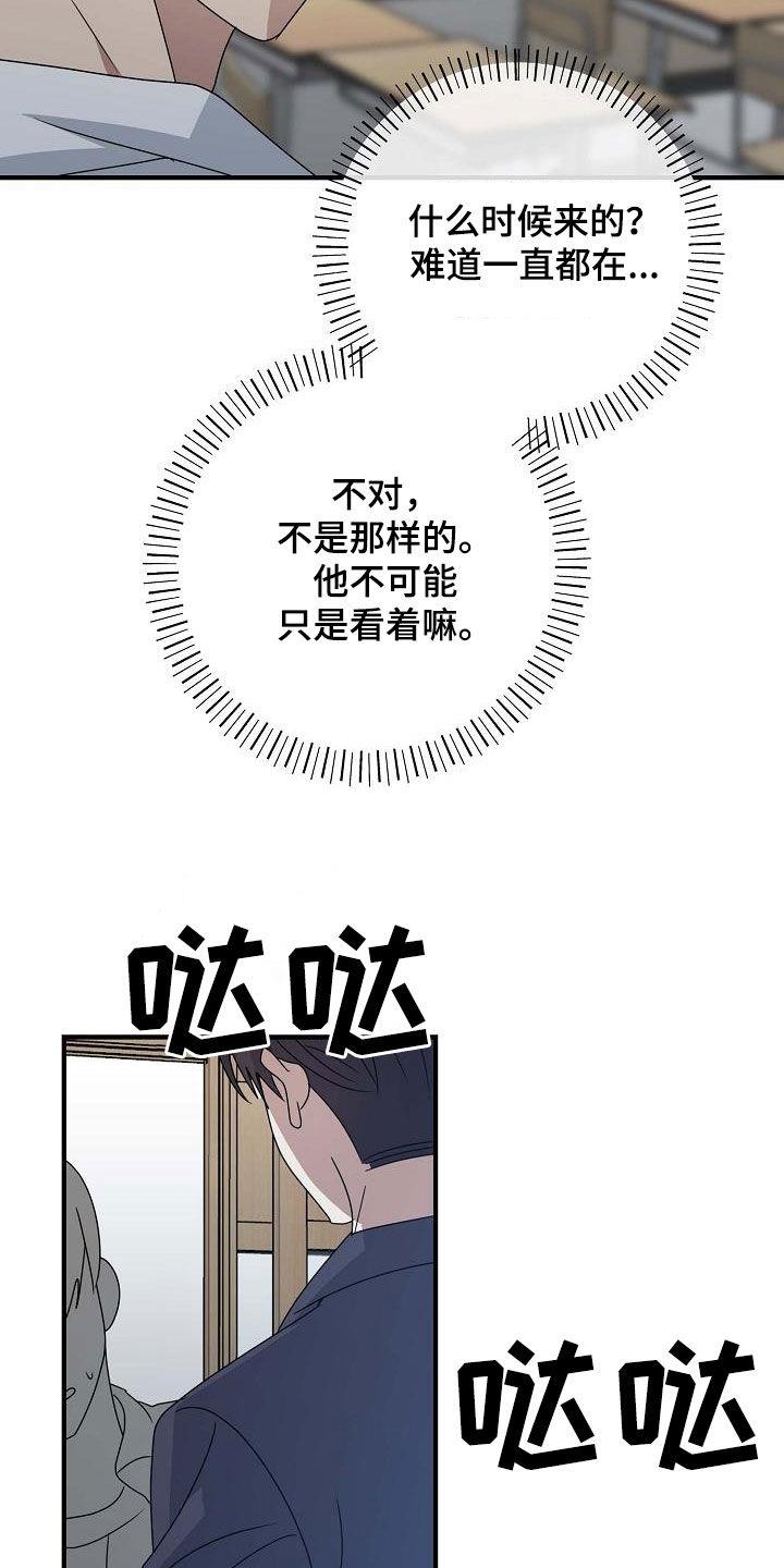 第39话 受伤 第 10 页
