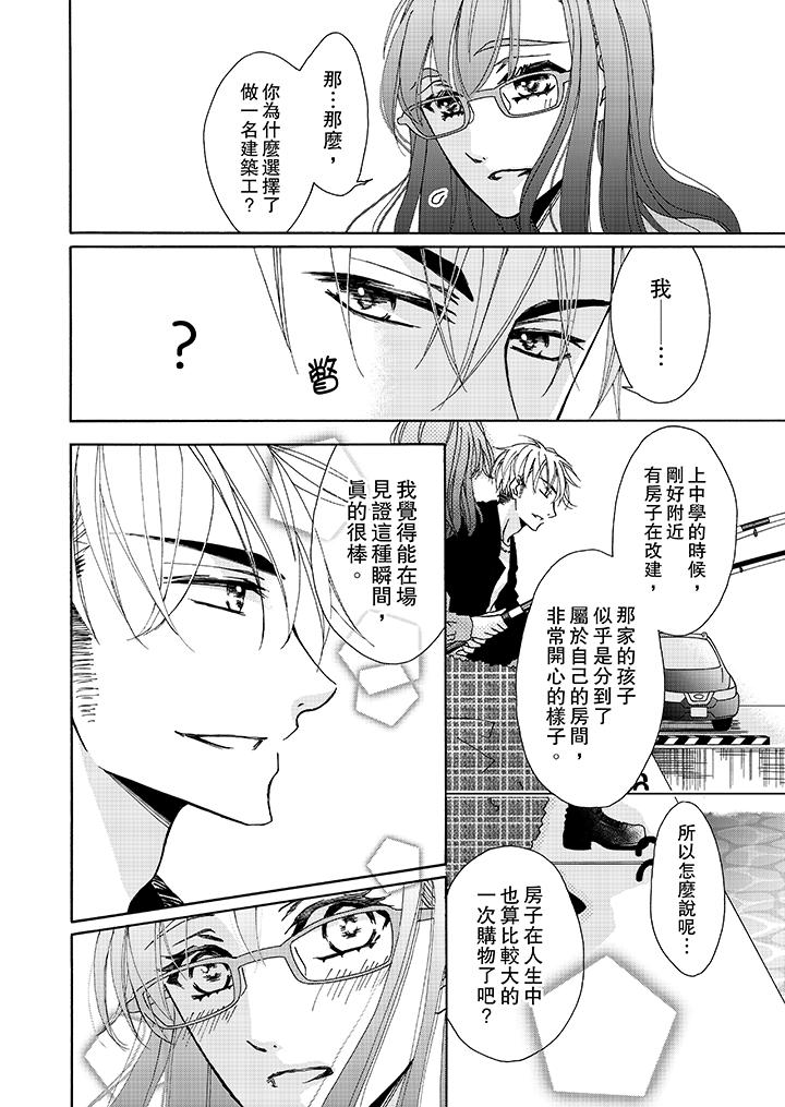 第5话 第 11 页
