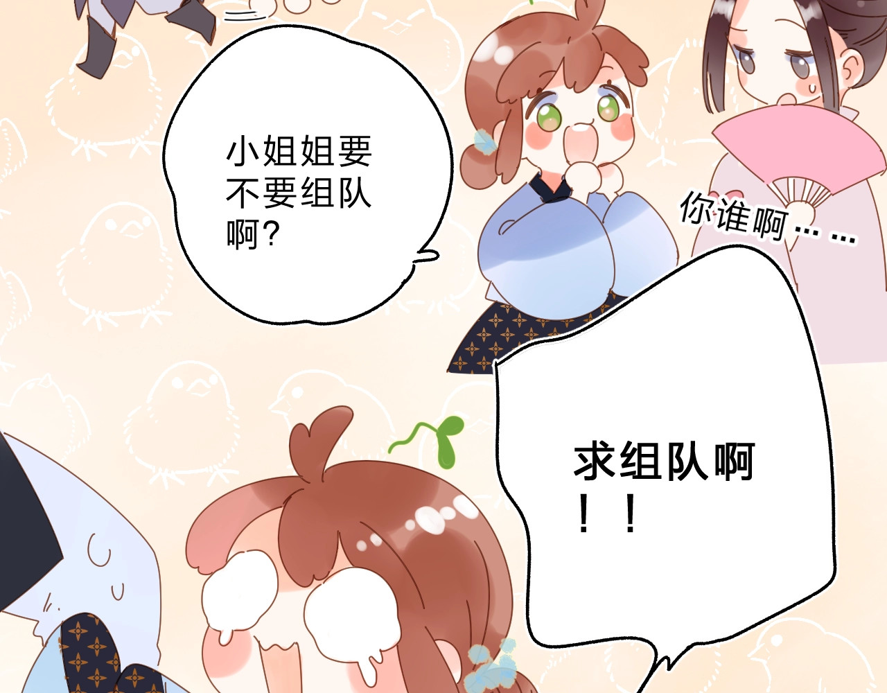 番外 专属陪练 第 7 页