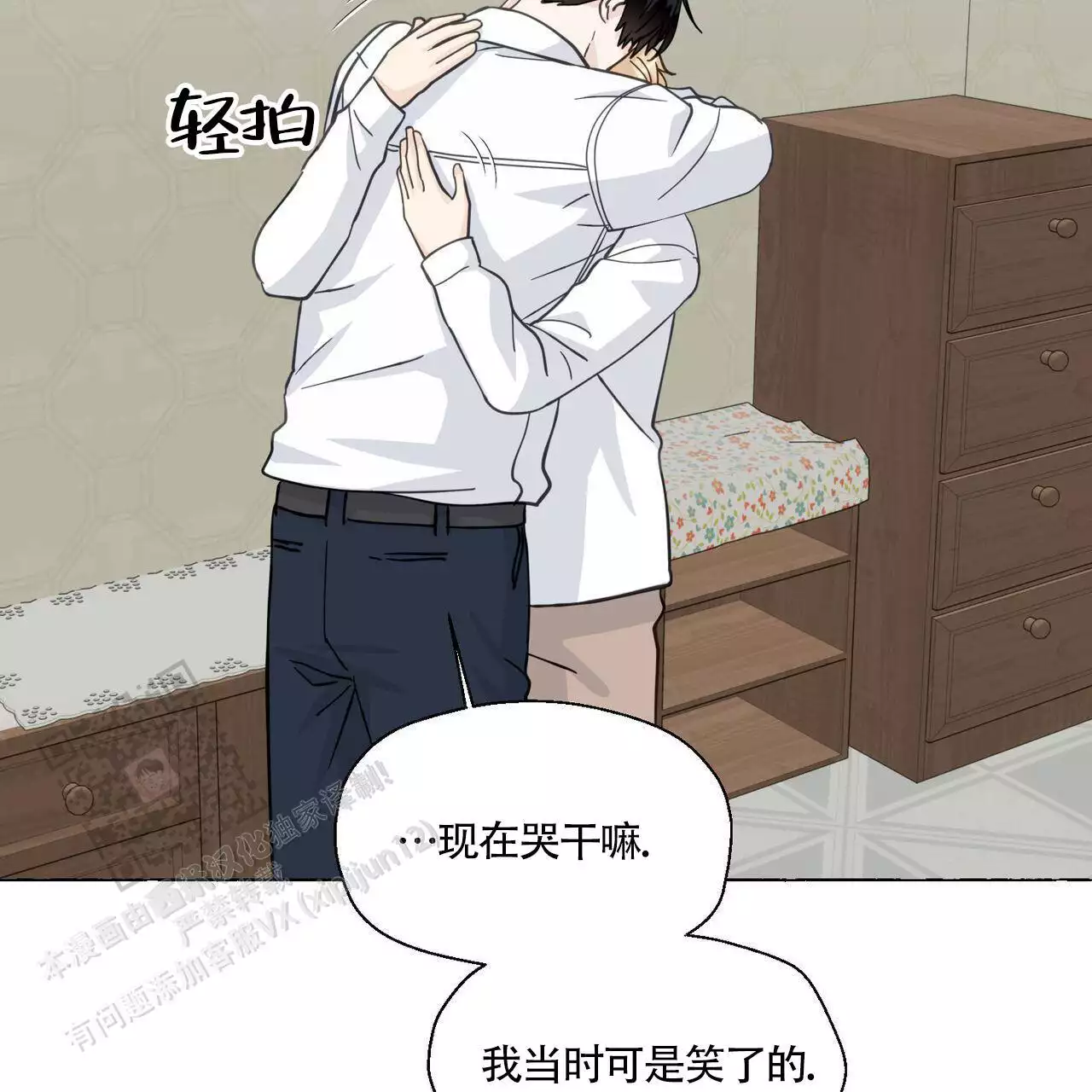 第139话 我记得 第 69 页