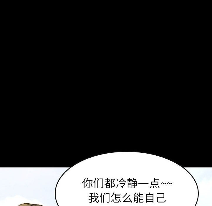 第 49 话 第 82 页