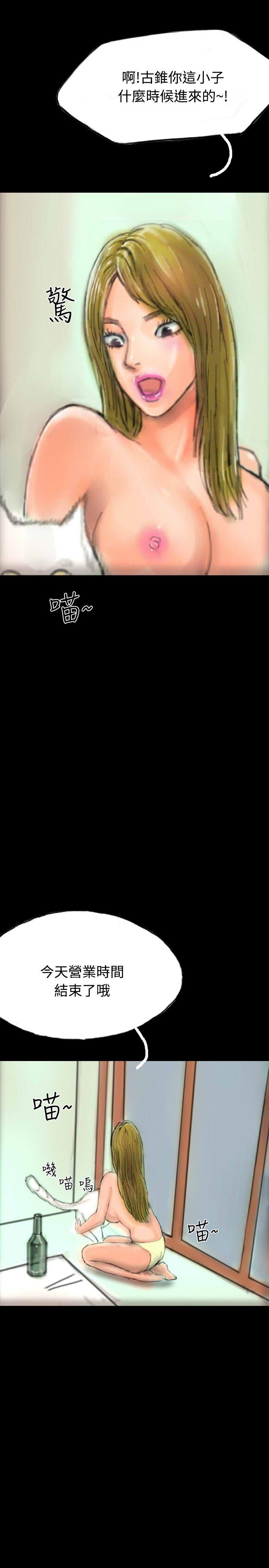 第15话 第 8 页