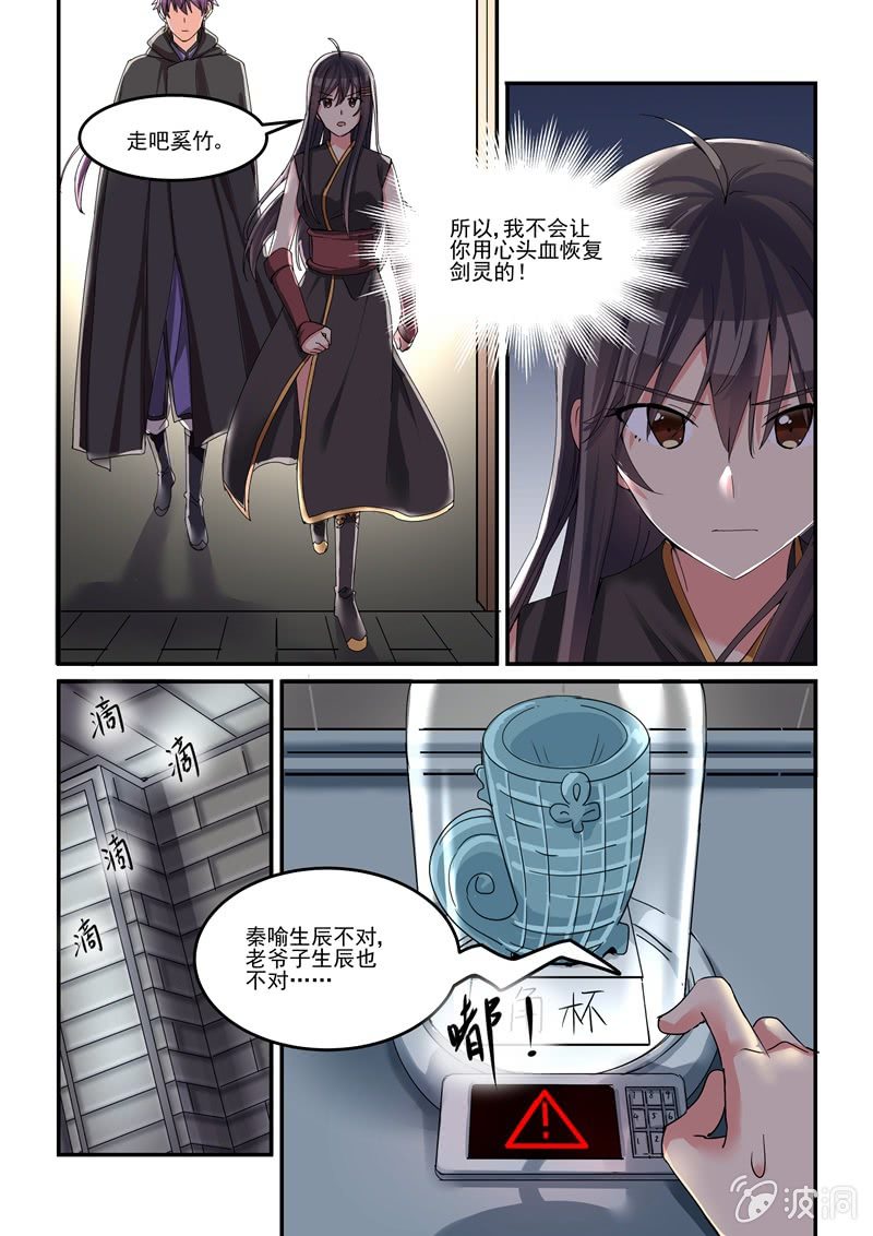 第50话 第 5 页