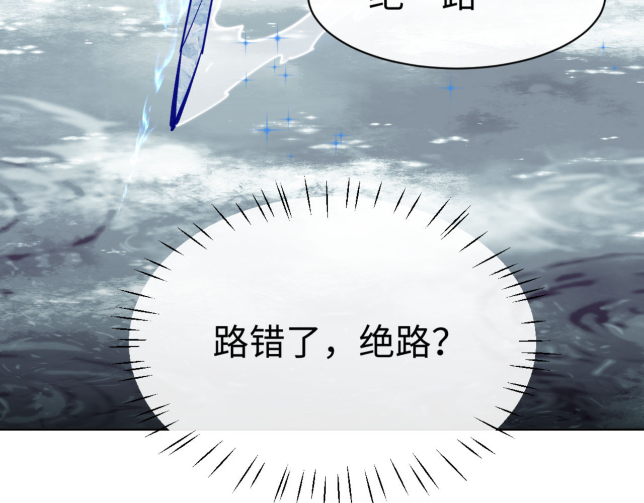 第74话 蝶帝女来了 第 66 页