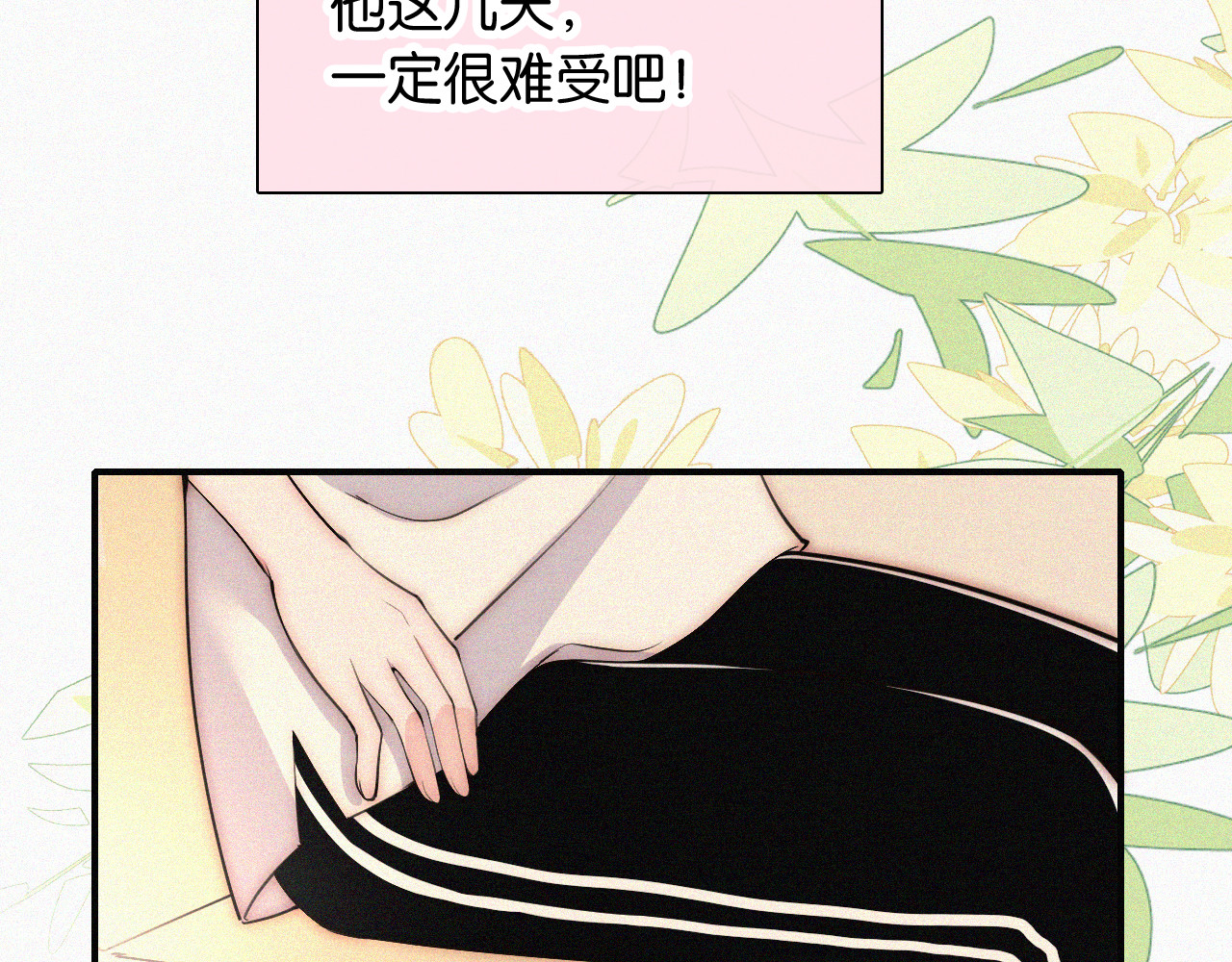 第83话 夸奖 第 62 页