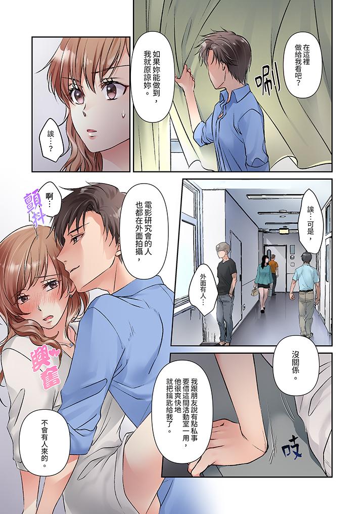第9话 第 13 页