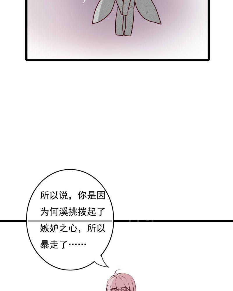 第76话 第 30 页