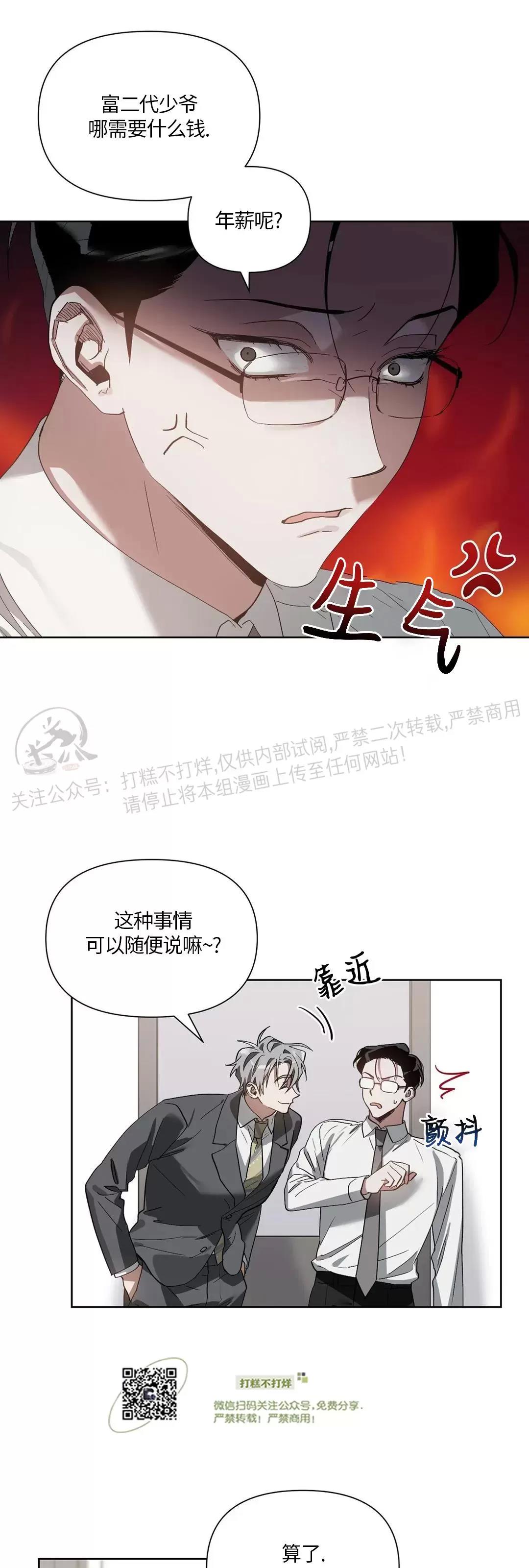 第15话 第 30 页