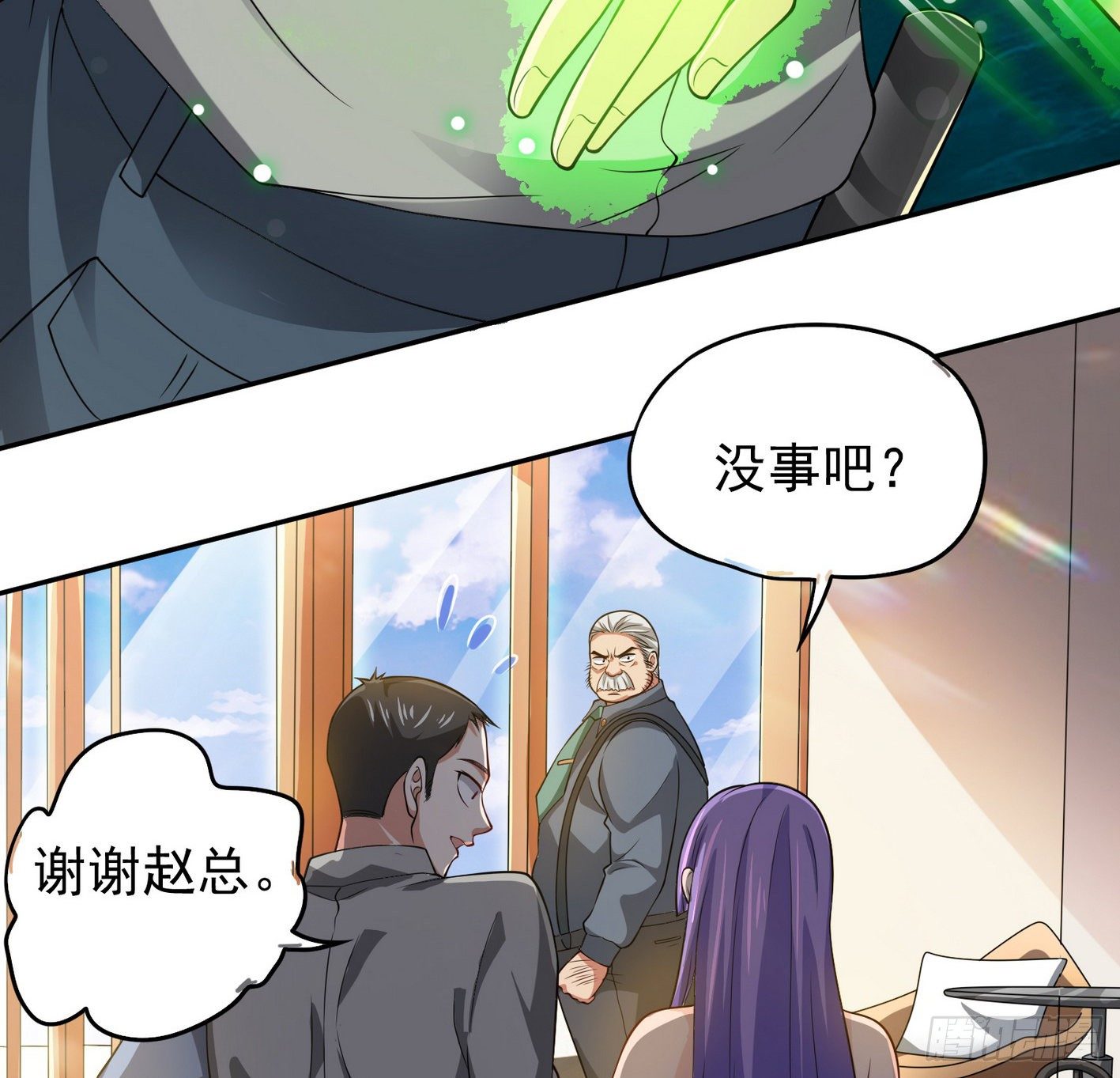 22 实力差距 第 18 页