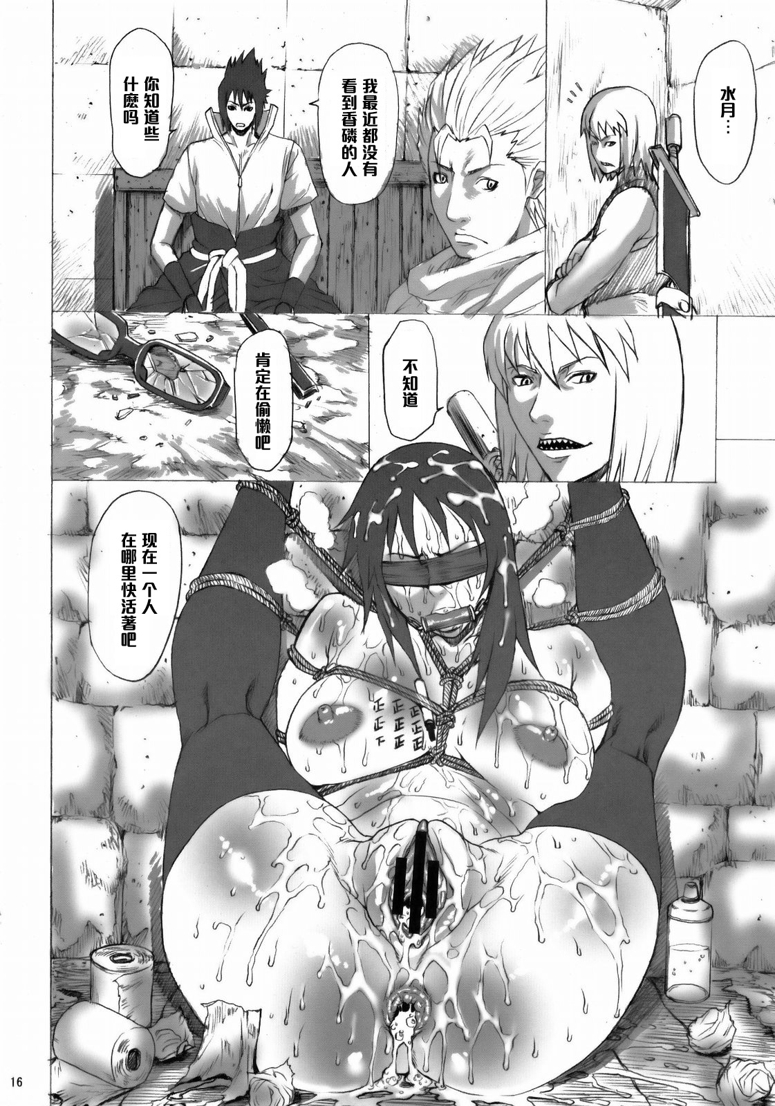 第1话 第 15 页