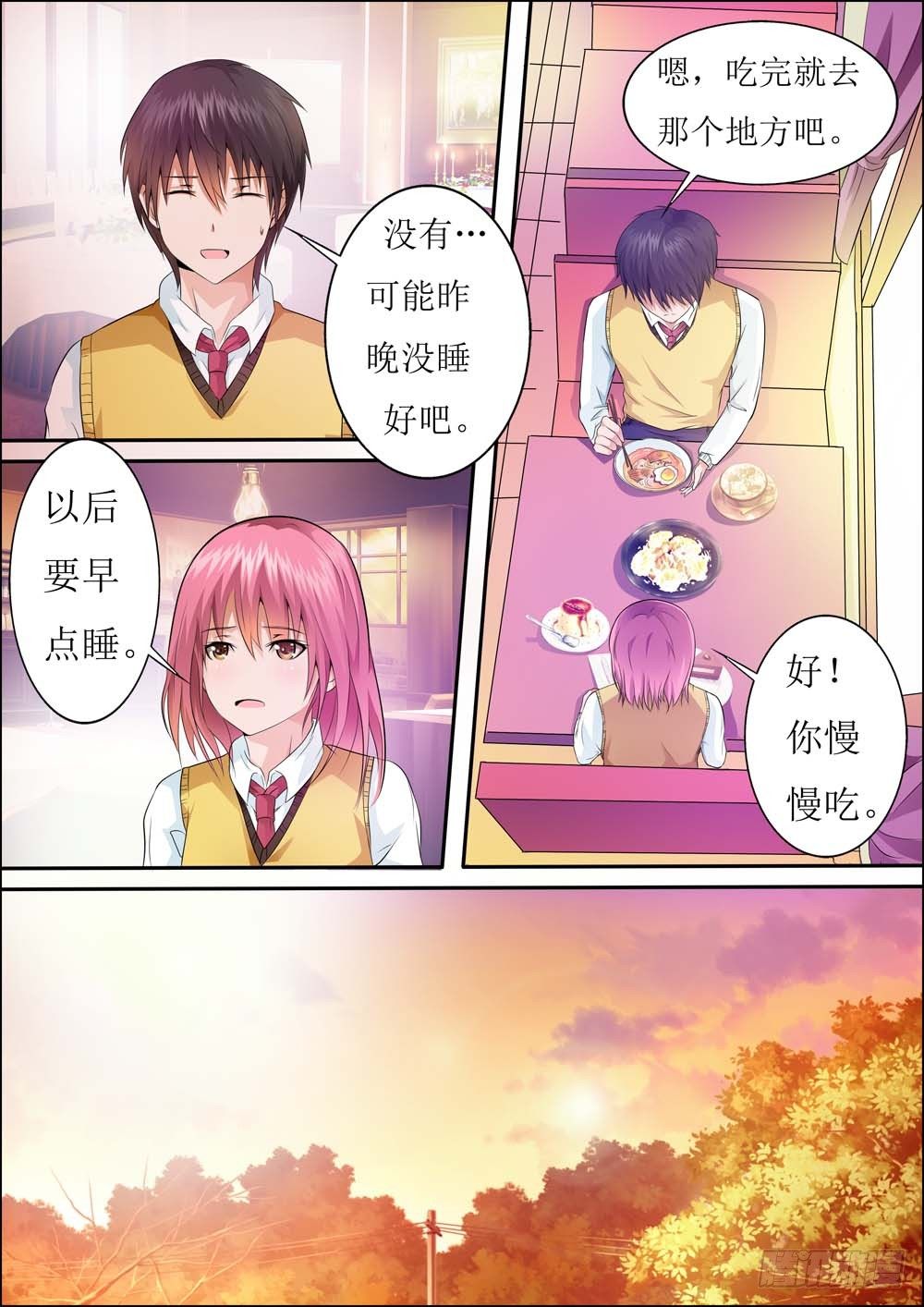 第二十三话 第 5 页