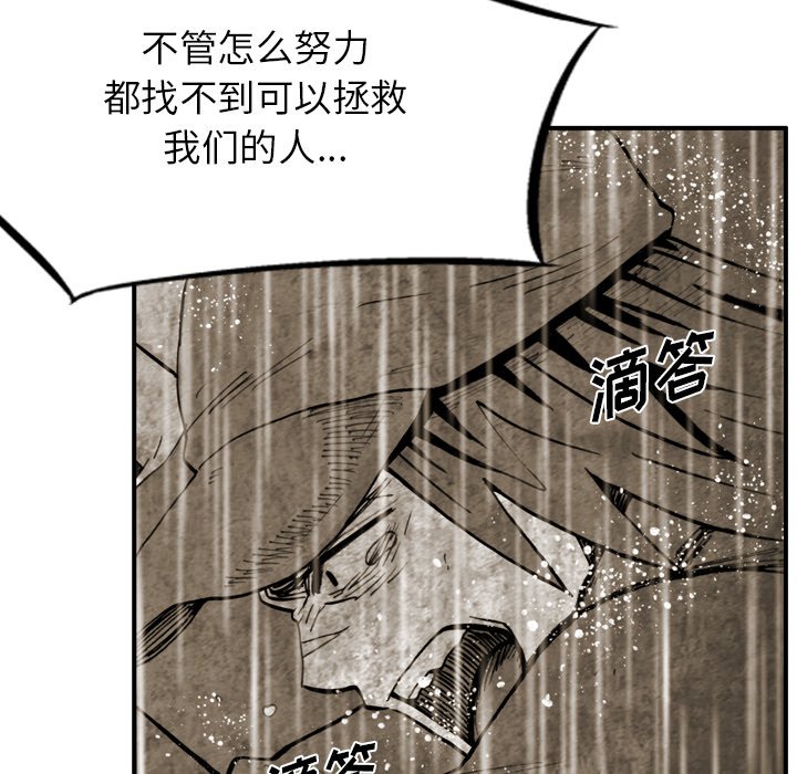 第 43 话 第 56 页