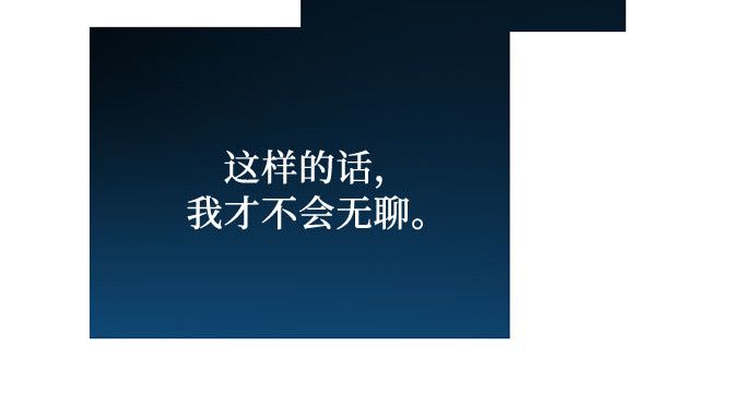 第35话 你也得对我负责 第 228 页