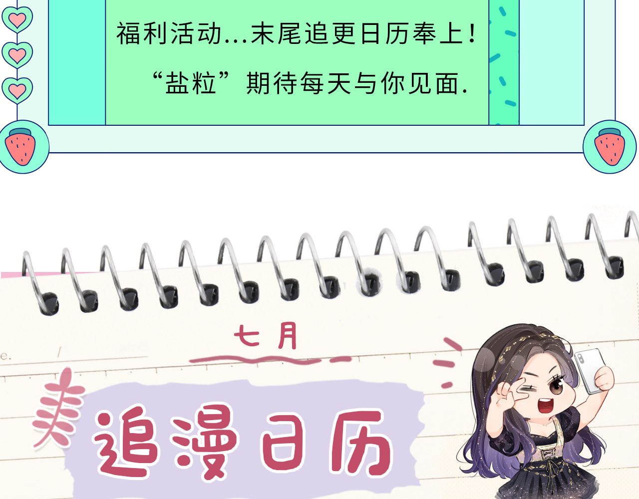 第27话 害羞！ 第 105 页