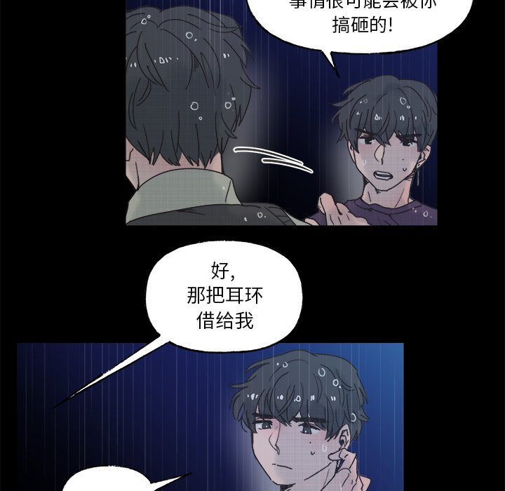 第59话 第 25 页