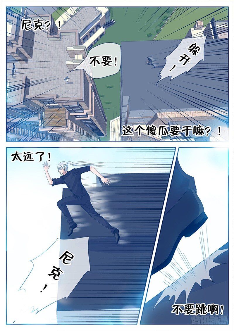 043 你是我的爱丽丝 第 7 页