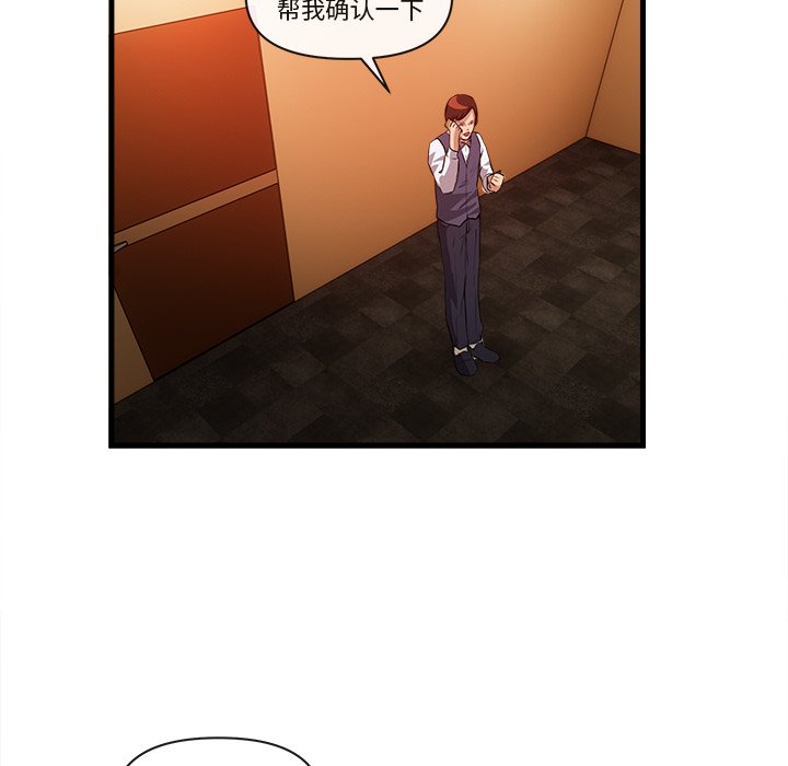 第33话 第 52 页