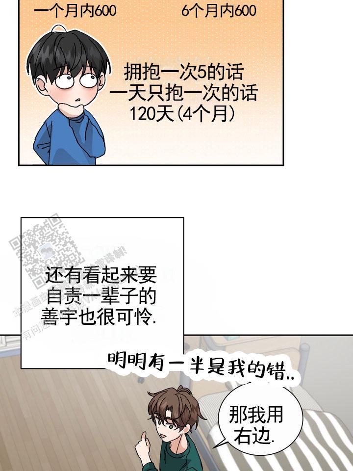 第7话 成功入学 第 24 页