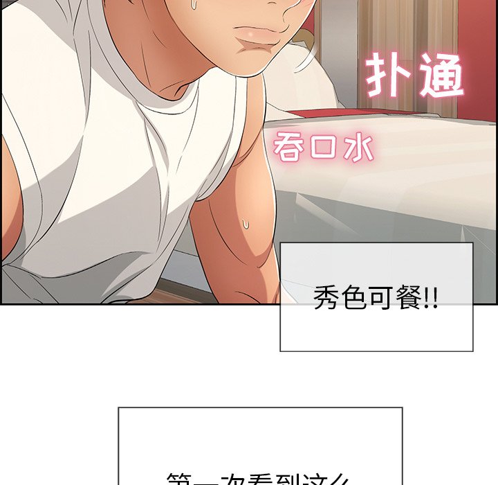 第23话 第 40 页