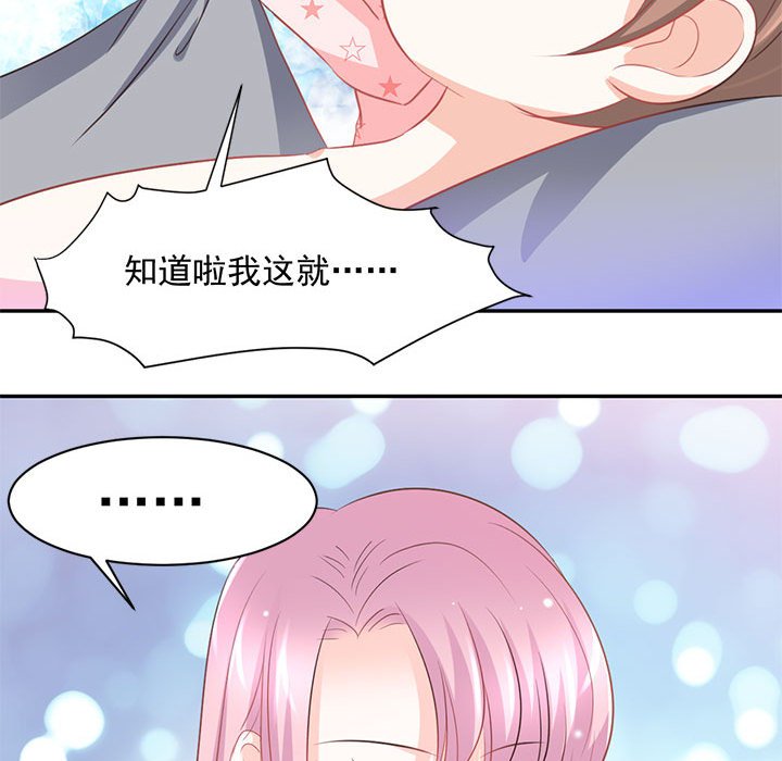 第13话 第 32 页