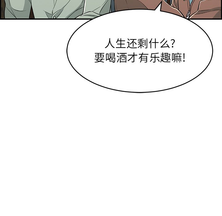 第33话 第 15 页