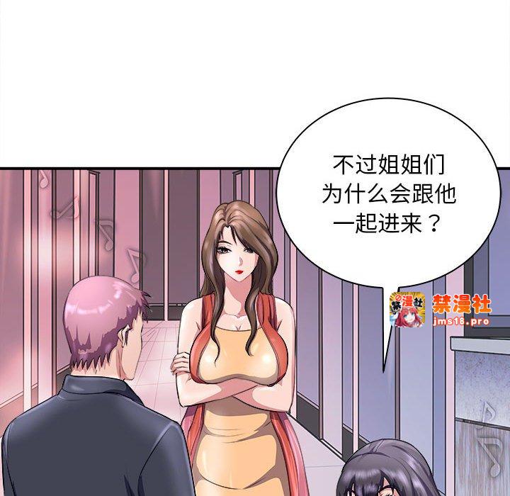 第13话 第 77 页