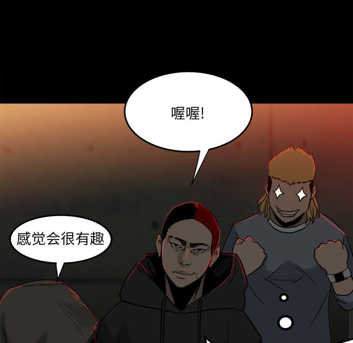 第72话 第 95 页