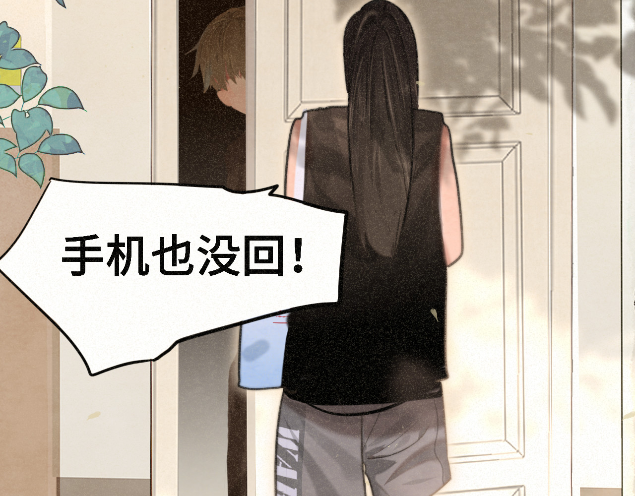 第96话温暖的手心 第 49 页