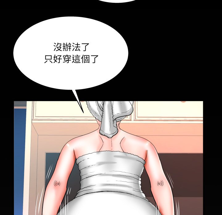 第68话 第 79 页