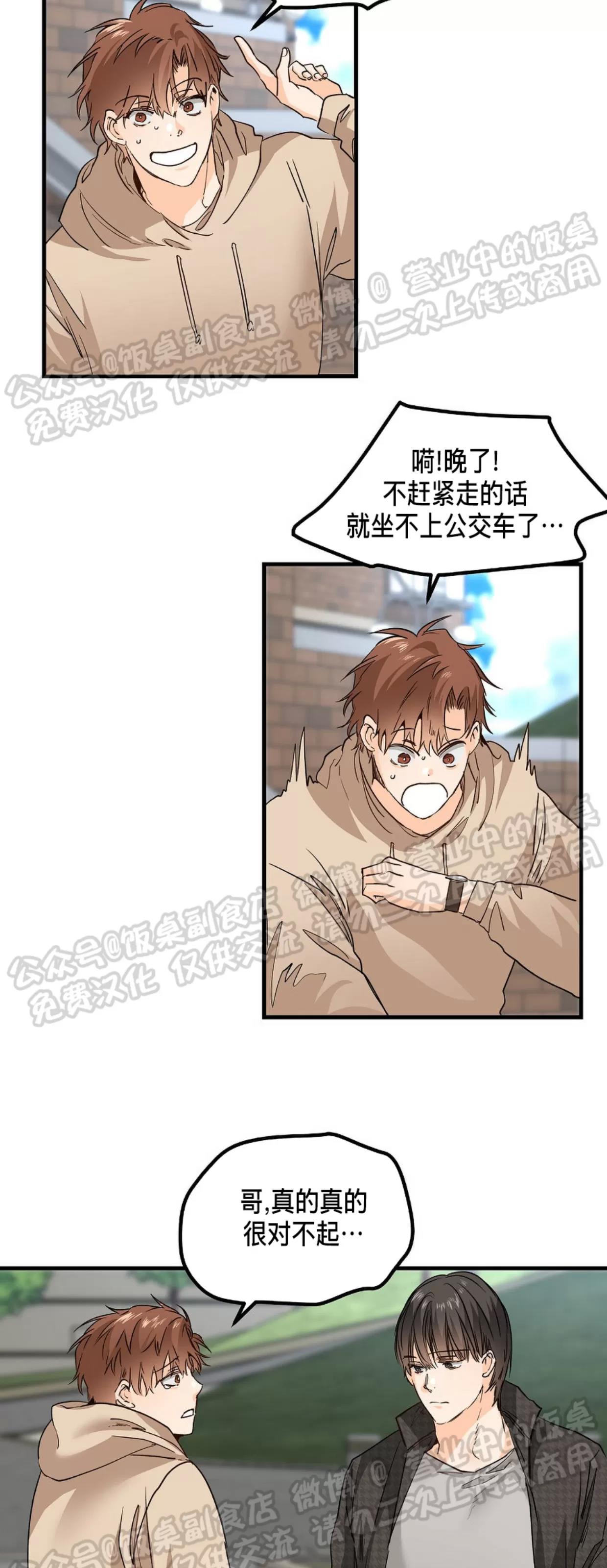 第07话 第 22 页